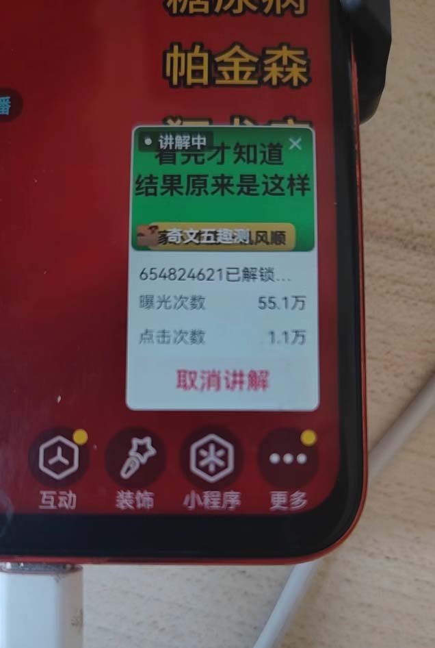 图片[1]-抖音小程序无人直播，一天躺赚3000+，0粉手机可搭建，不违规不限流，小…-萤火网创