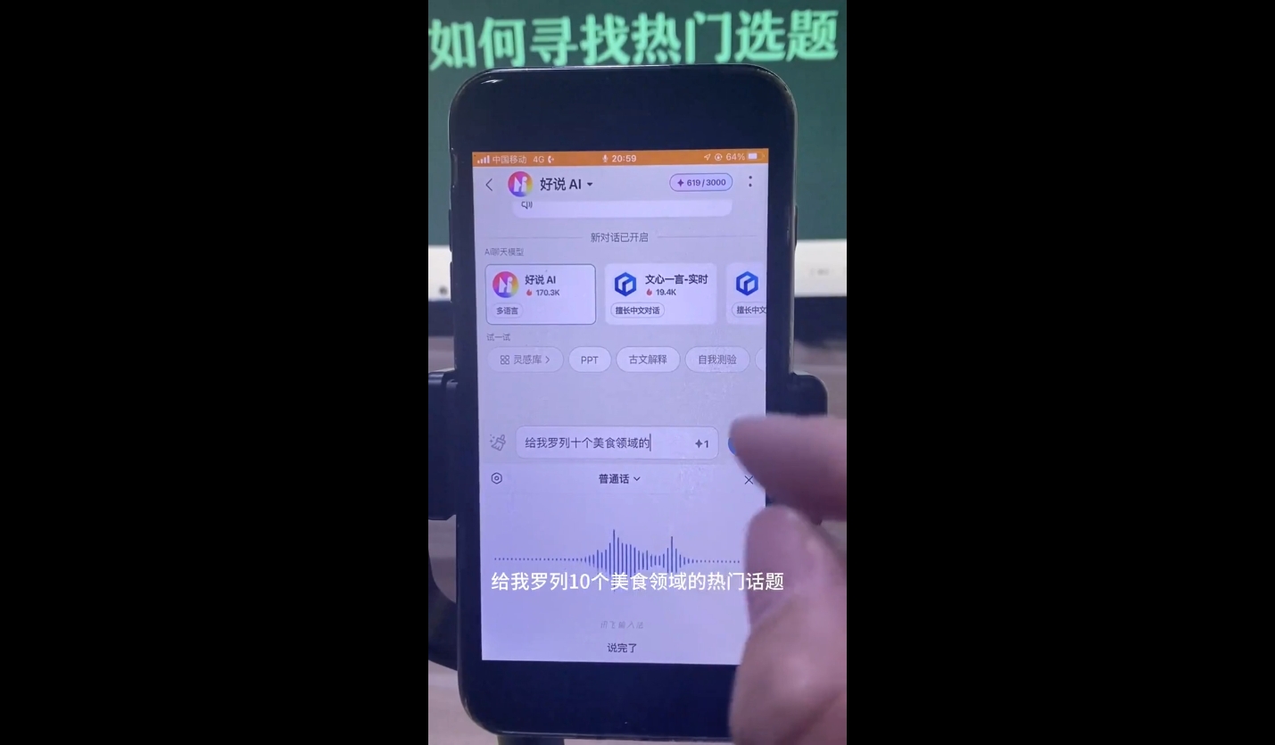 马哥·2024AI工具实操课-萤火网创