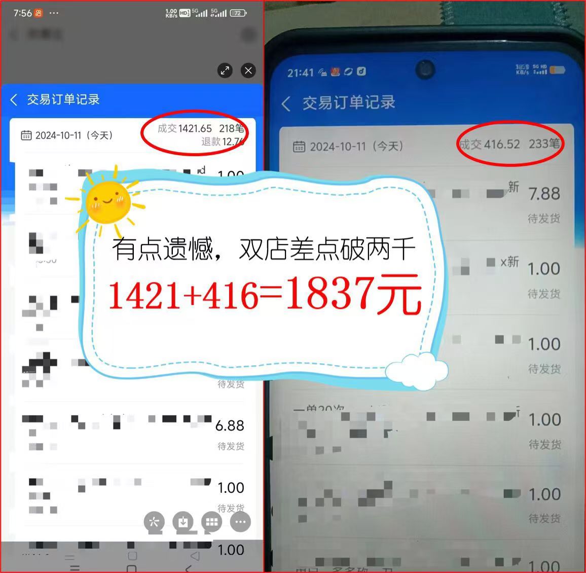 图片[2]-2024年闲鱼虚拟资产 日入2000+ 利用人性 让客户上瘾 不停地复购-萤火网创