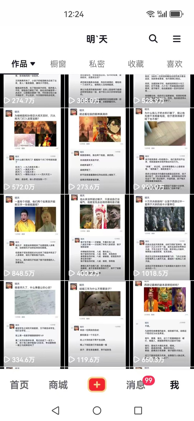 图片[2]-短视频创作者必看：从零开始打造爆款视频教程，日收益300+橱窗盈利秘诀-萤火网创