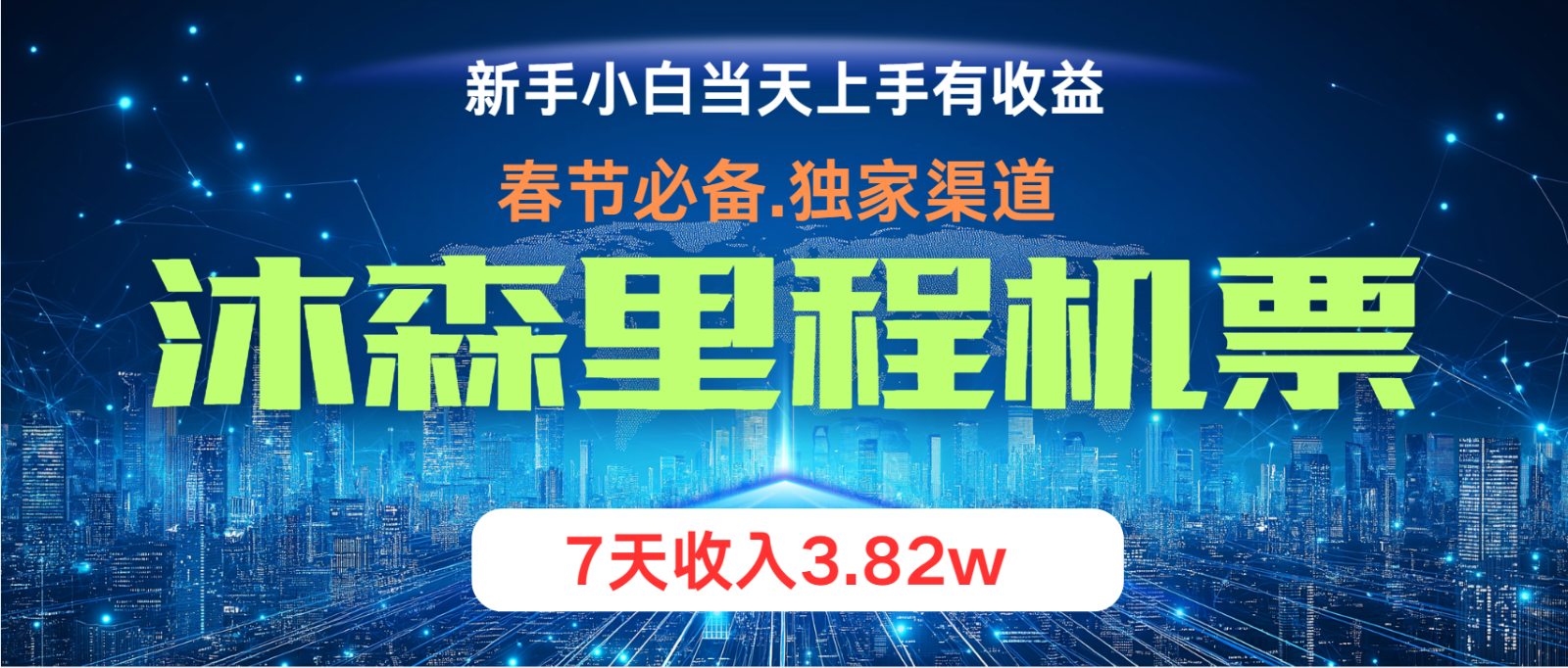 小白轻松上手，纯手机操作，当天收益，月入3w＋-萤火网创