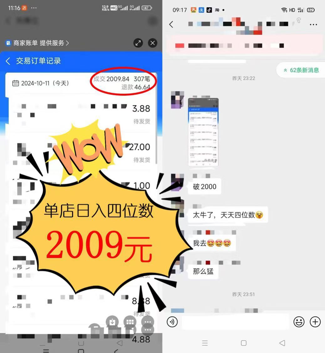图片[1]-2024年闲鱼虚拟资产 日入2000+ 利用人性 让客户上瘾 不停地复购-萤火网创