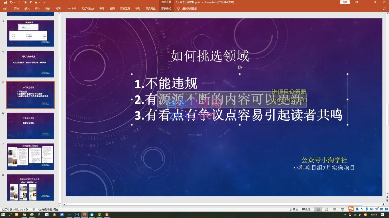 小淘项目组网赚永久会员(更新10月)-萤火网创