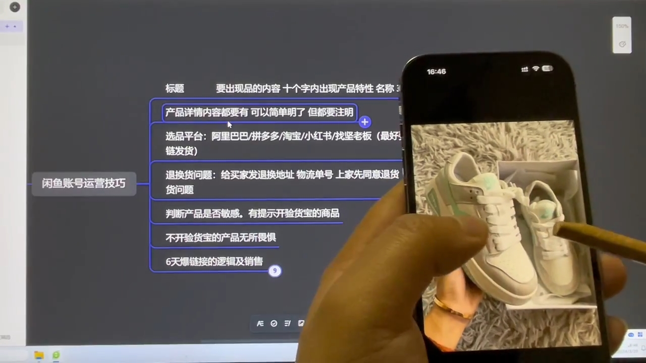 坚老师·小红书&闲鱼开店上架到精通推广-萤火网创