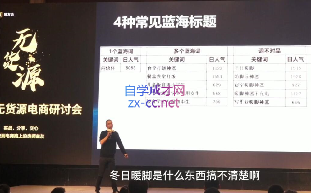 狮友会【千万级电商卖家社群】(更新9月)-萤火网创