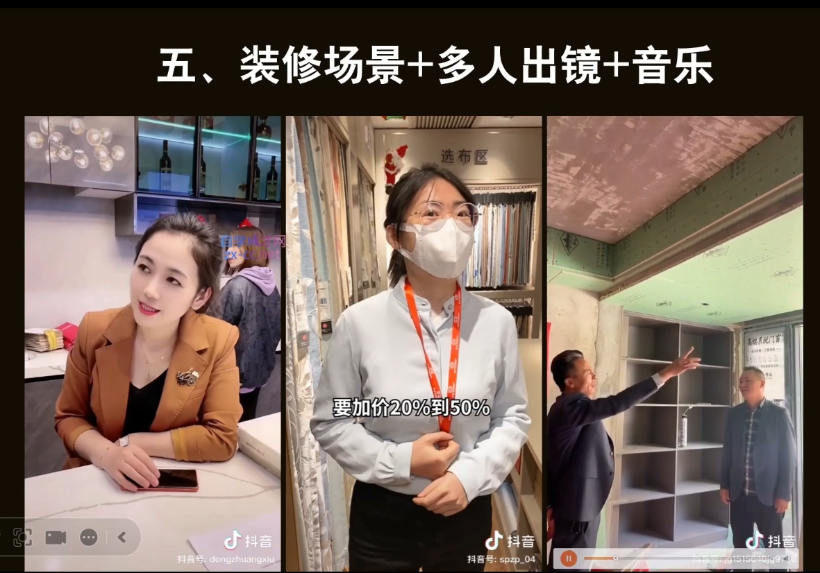 彼得老师·2024装修行业抖音营销课-萤火网创