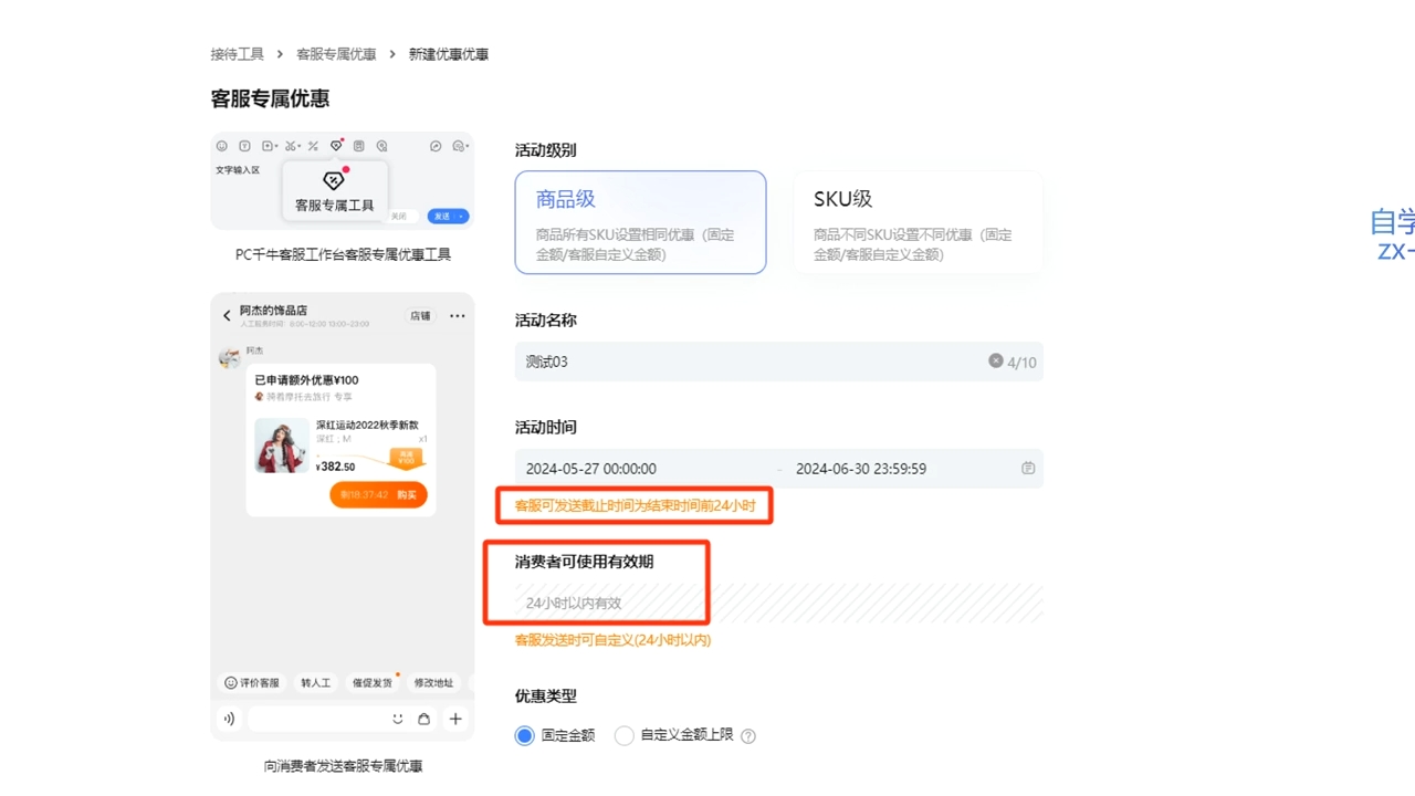 鲸玺·淘宝电商视频实操课-萤火网创
