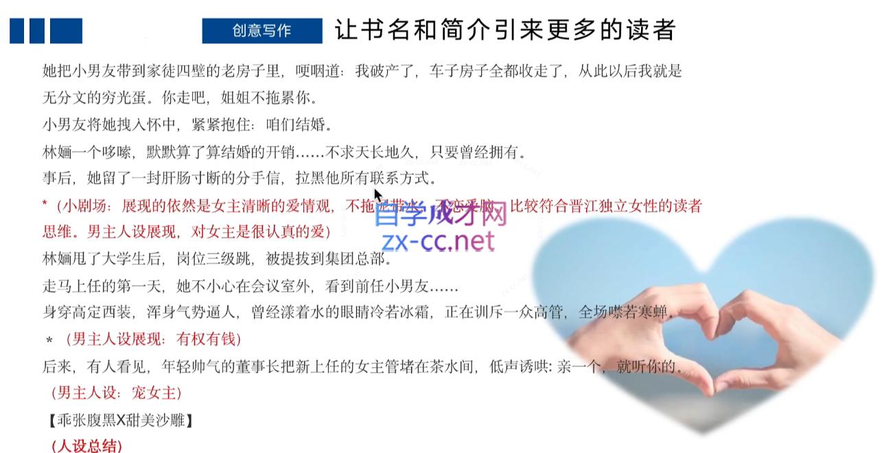 编辑老张·网文通关课(更新24年高阶)-萤火网创