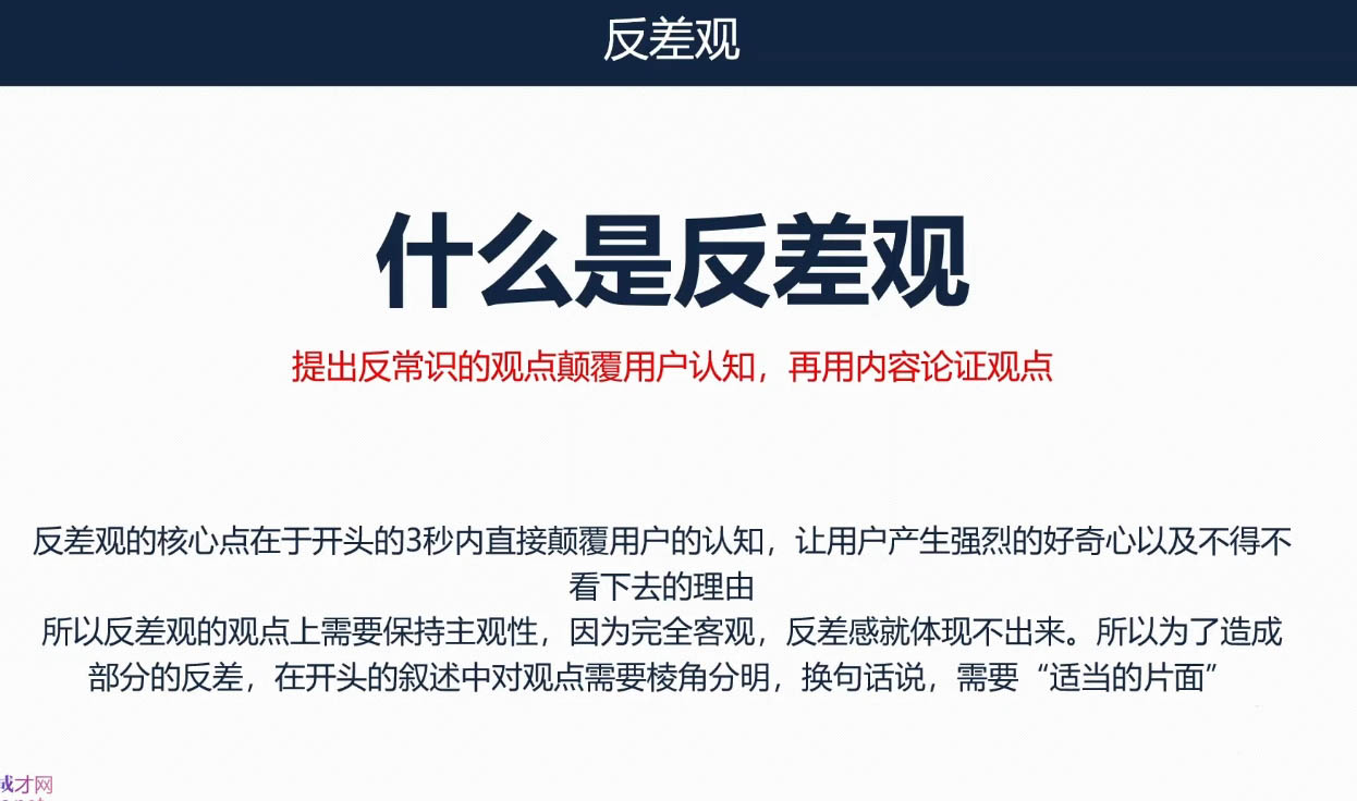 三把刀·七步文案课-萤火网创