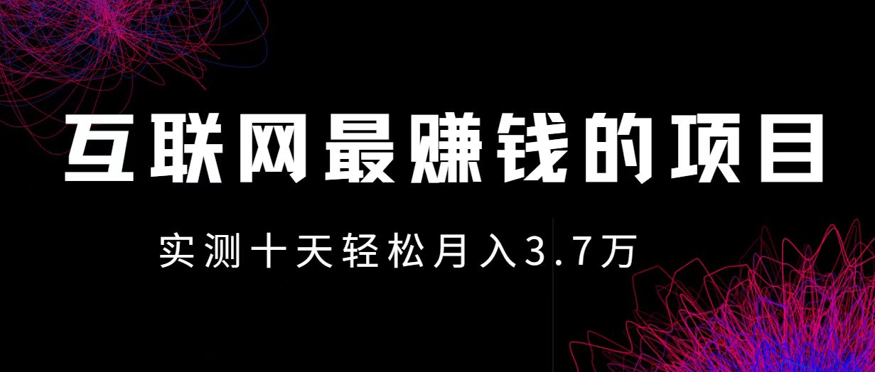 小鱼小红书0成本赚差价项目，利润空间非常大，尽早入手，多赚钱-萤火网创