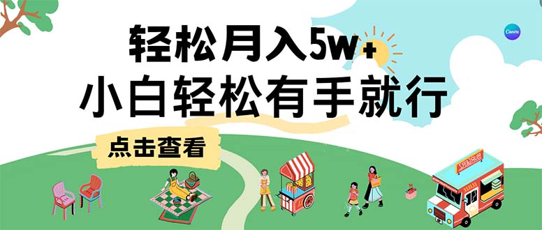 7天赚了2.6万，小白轻松上手必学，纯手机操作-萤火网创