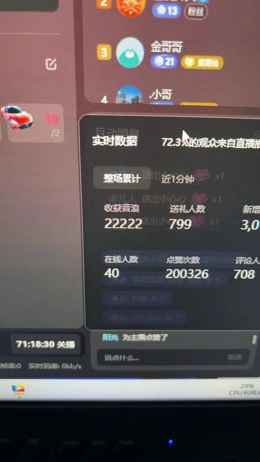 图片[1]-抖音才艺无人直播日入1000+可复制，可放大-萤火网创