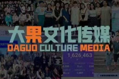 大果录客传媒·抖音直播带货运营(杭州线下课155期)-萤火网创