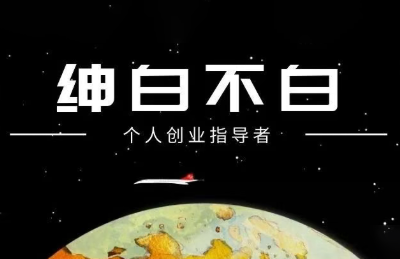 绅白抖店半精细化铺货(更新9月)-萤火网创