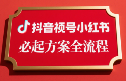 李哥·无人直播带货全链防封实战课-萤火网创