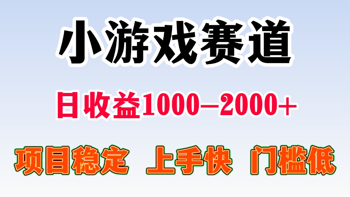 一天收益1000-2000+ 稳定项目-萤火网创
