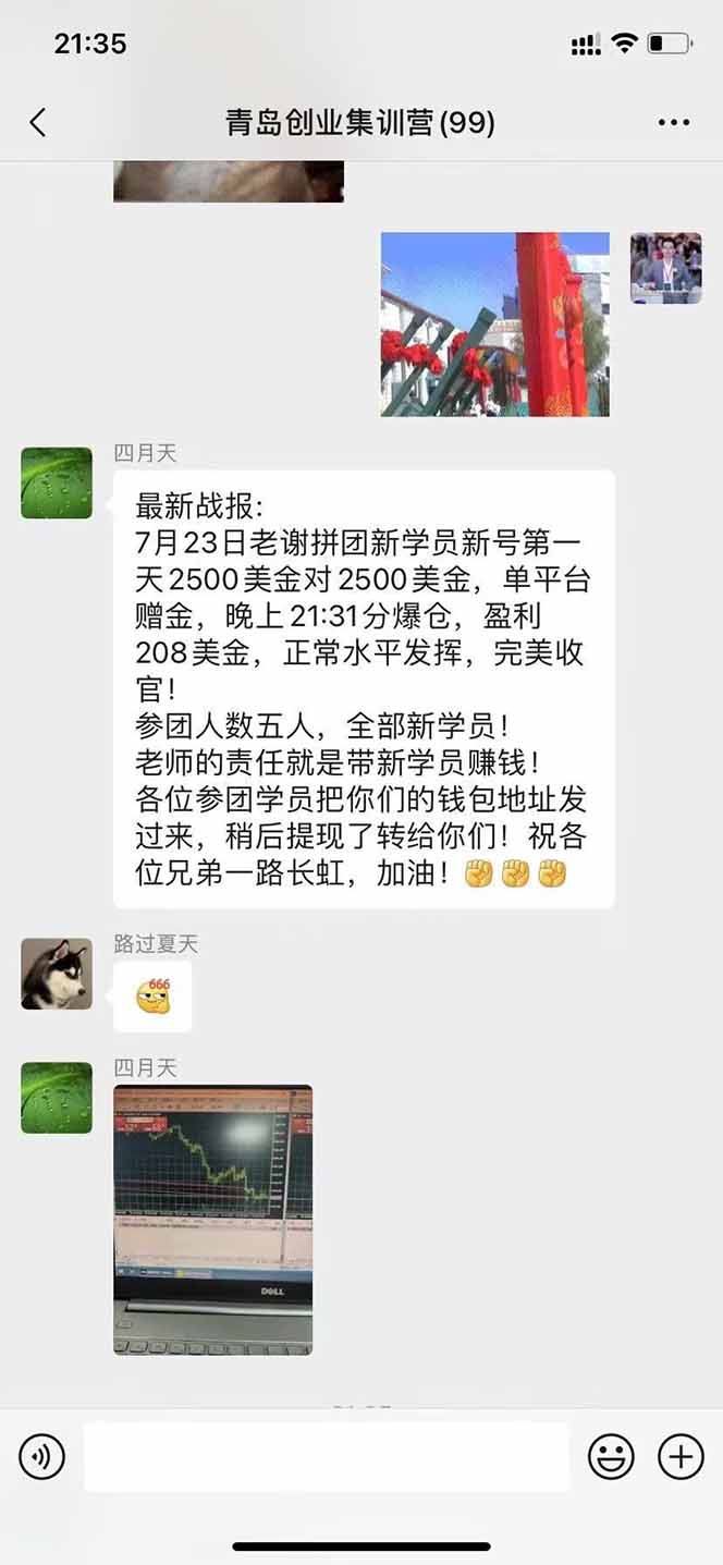 图片[3]-美刀掘金变现项目，单人每日收益800-3000，稳定运行8年-萤火网创