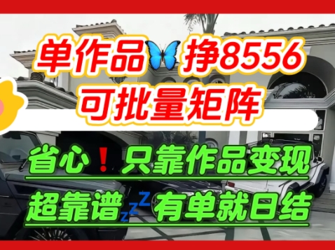 【肥肉项目】利用求知欲，做知乎日结拉新，单作品挣8556，可批量矩阵-萤火网创
