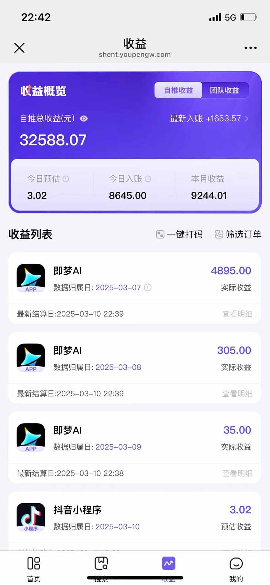 图片[2]-2025最强拉新，单用户下载5块佣金，5分钟一条抖音爆火原创对口型视频，…-萤火网创