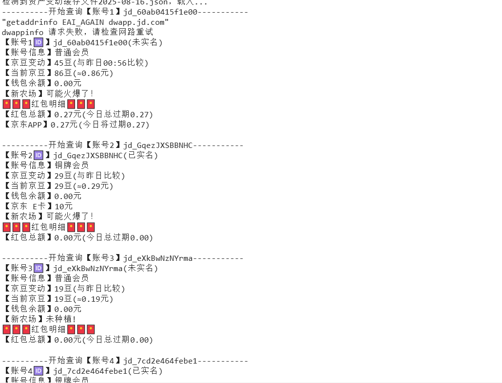 『高端精品』最新京东完全放手项目，京东豆，礼品，优惠卷等，无脑操作单机15+『软件+使用教程』-萤火网创