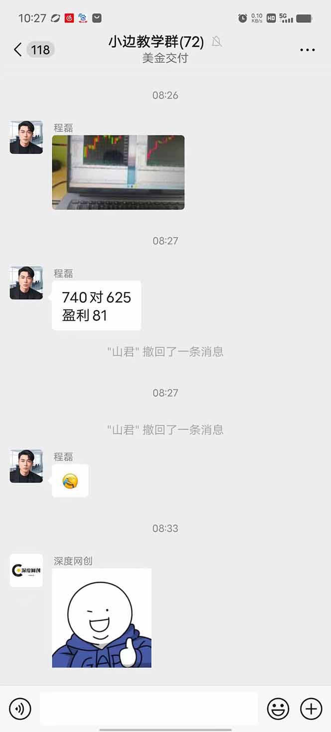 图片[2]-2025年最暴力项目“黄金对冲掘金计划”，每日实际收益1K-4K。分公司月…-萤火网创