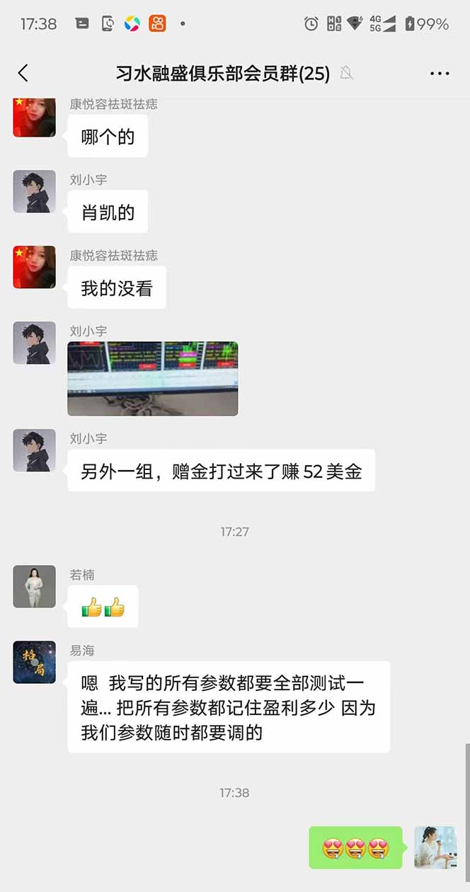 图片[3]-2025年最暴力项目“黄金对冲掘金计划”，每日实际收益1K-4K。分公司月…-萤火网创