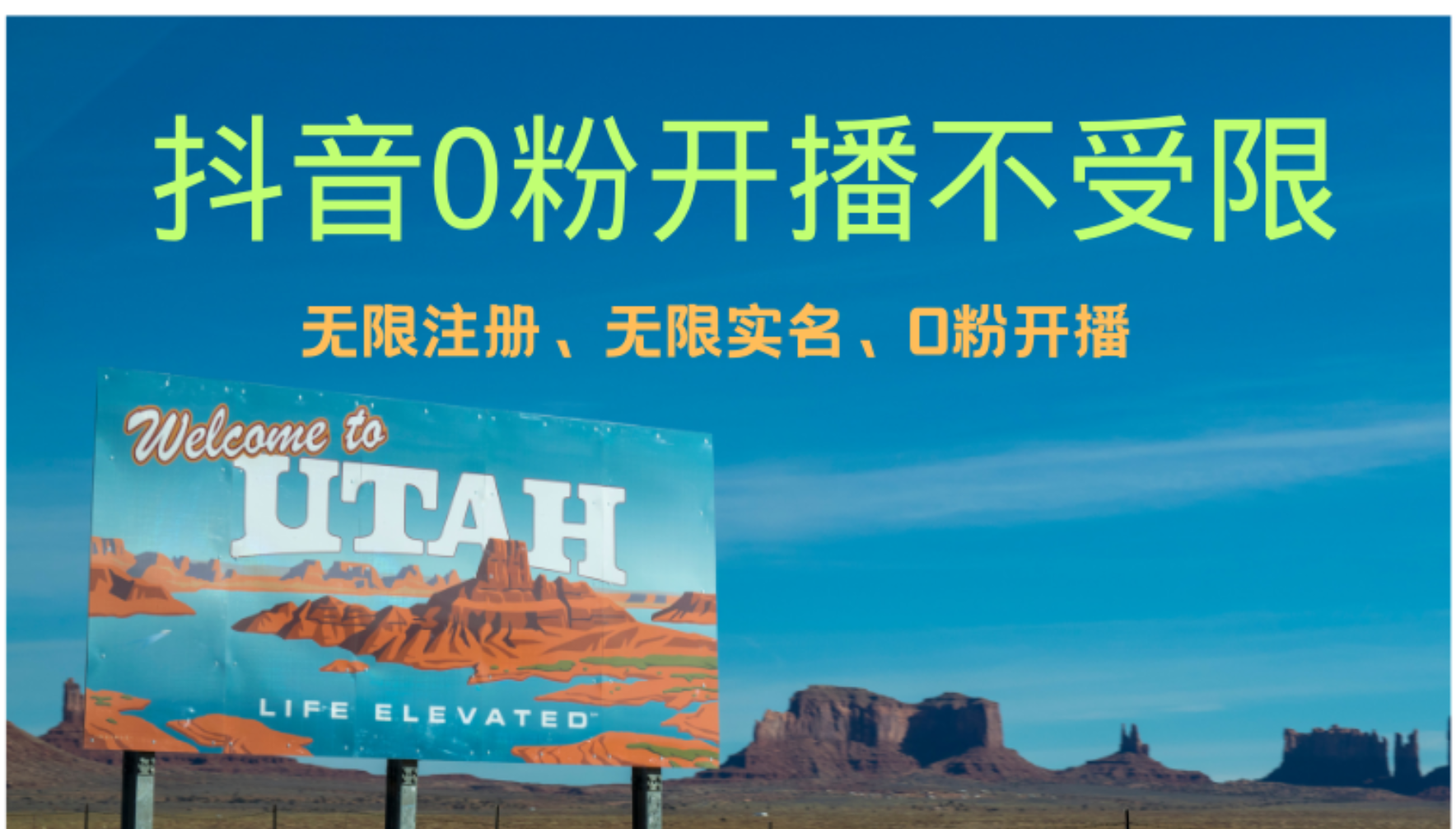 抖音无限实名技术3.0，一个身分证可以实名无数个抖音，几分钟一个自己...-萤火网创