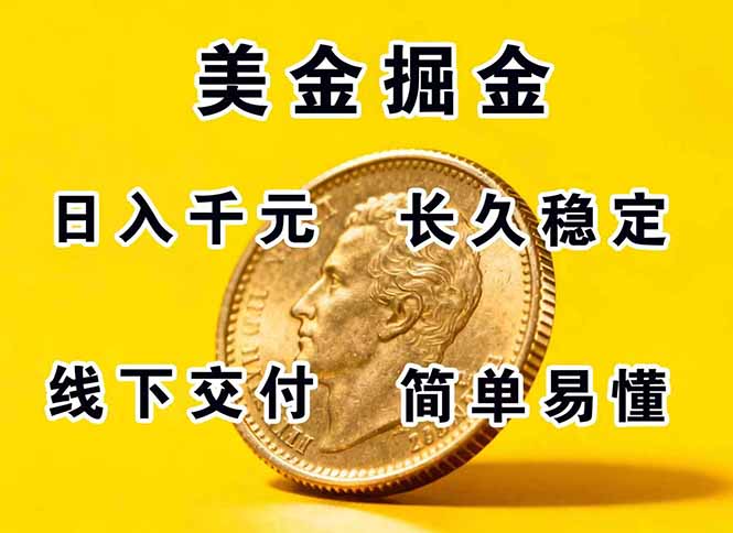正规副职兼职，长久稳定项目，日赚千元，简单操作好上手-萤火网创
