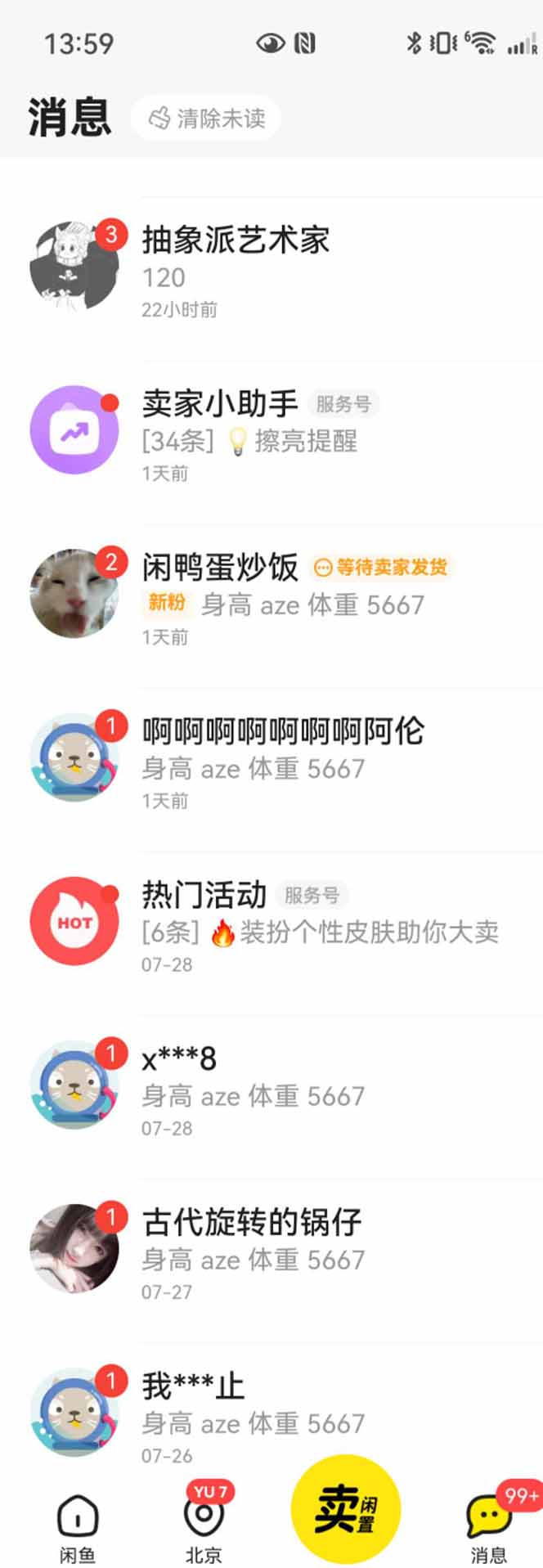 图片[2]-花重金学的闲鱼引流法，日引流300+创业粉，看完这节课瞬间不想上班了-萤火网创