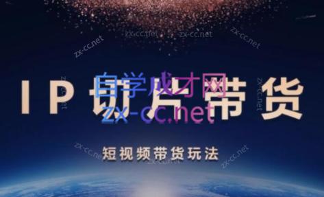 吉同学·IP剪辑师内部课程(更新9月)-萤火网创