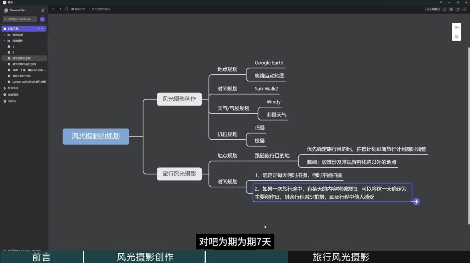 风光摄影大师之路(拍摄+后期)-萤火网创