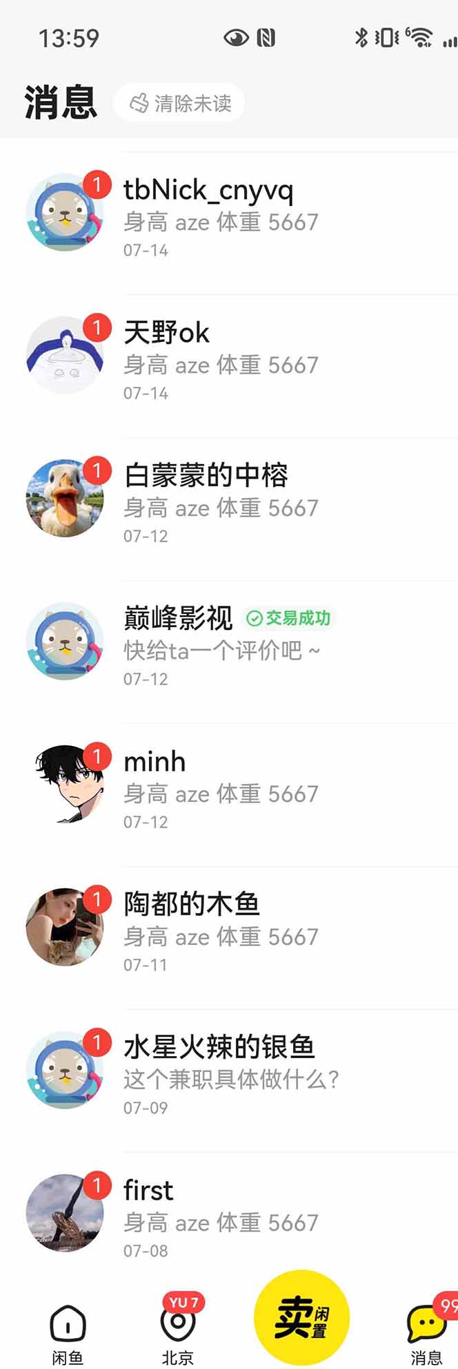 图片[3]-花重金学的闲鱼引流法，日引流300+创业粉，看完这节课瞬间不想上班了-萤火网创