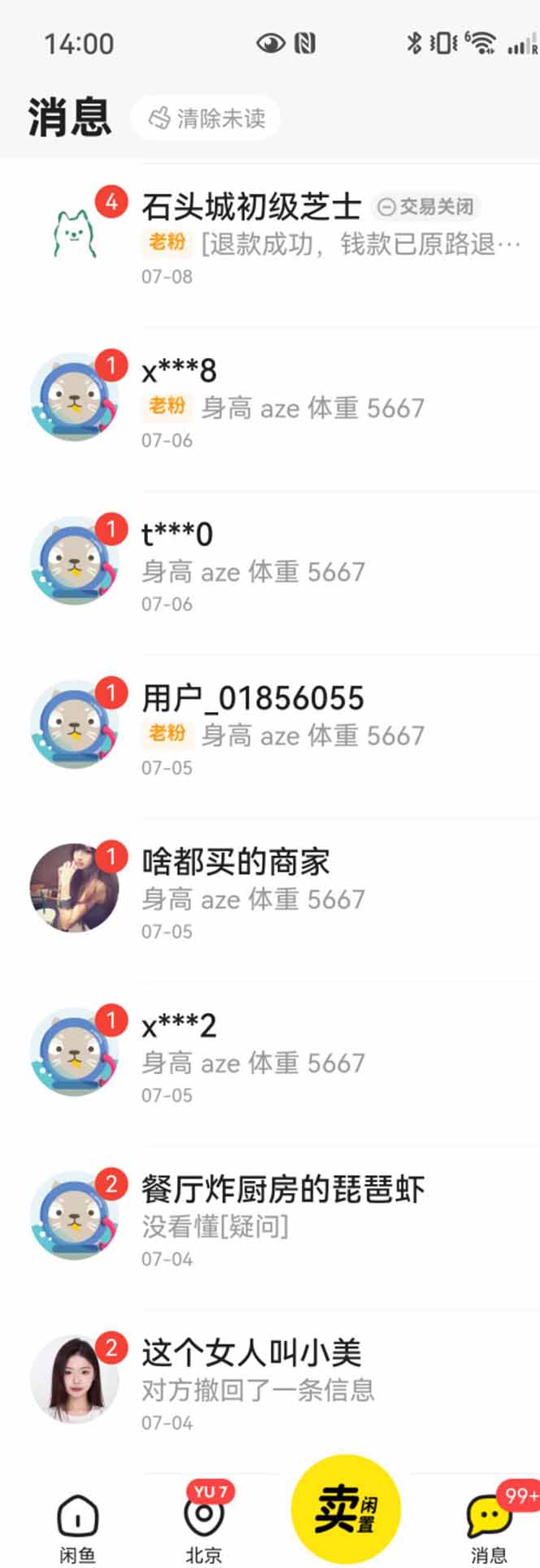 图片[1]-花重金学的闲鱼引流法，日引流300+创业粉，看完这节课瞬间不想上班了-萤火网创